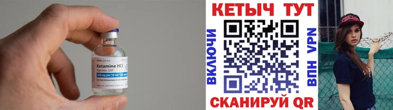 КЕТАМИН VHQ Казань